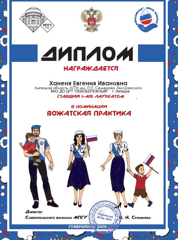 diplom