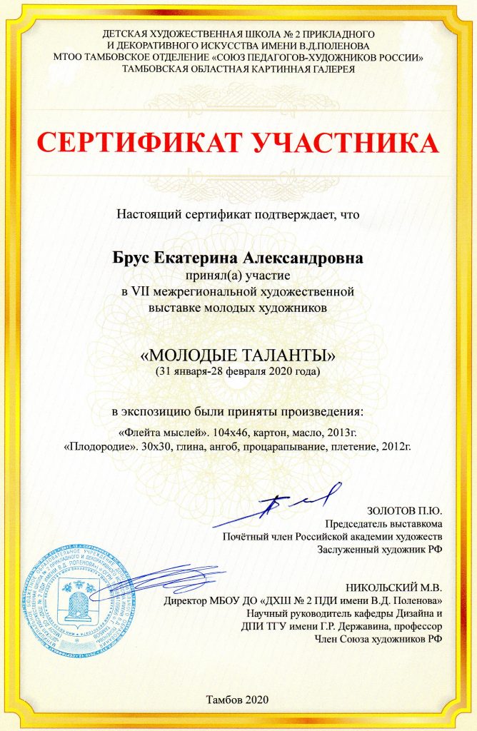 sertifikat_brus