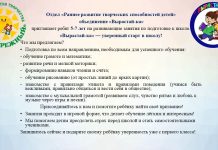 Приглашаем дошколят на занятия в объединения “Вырастай-ка” и “Учимся, играя!”