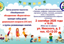 Объединение «Вырастай-ка» проводит набор детей дошкольного возраста 5–6 лет